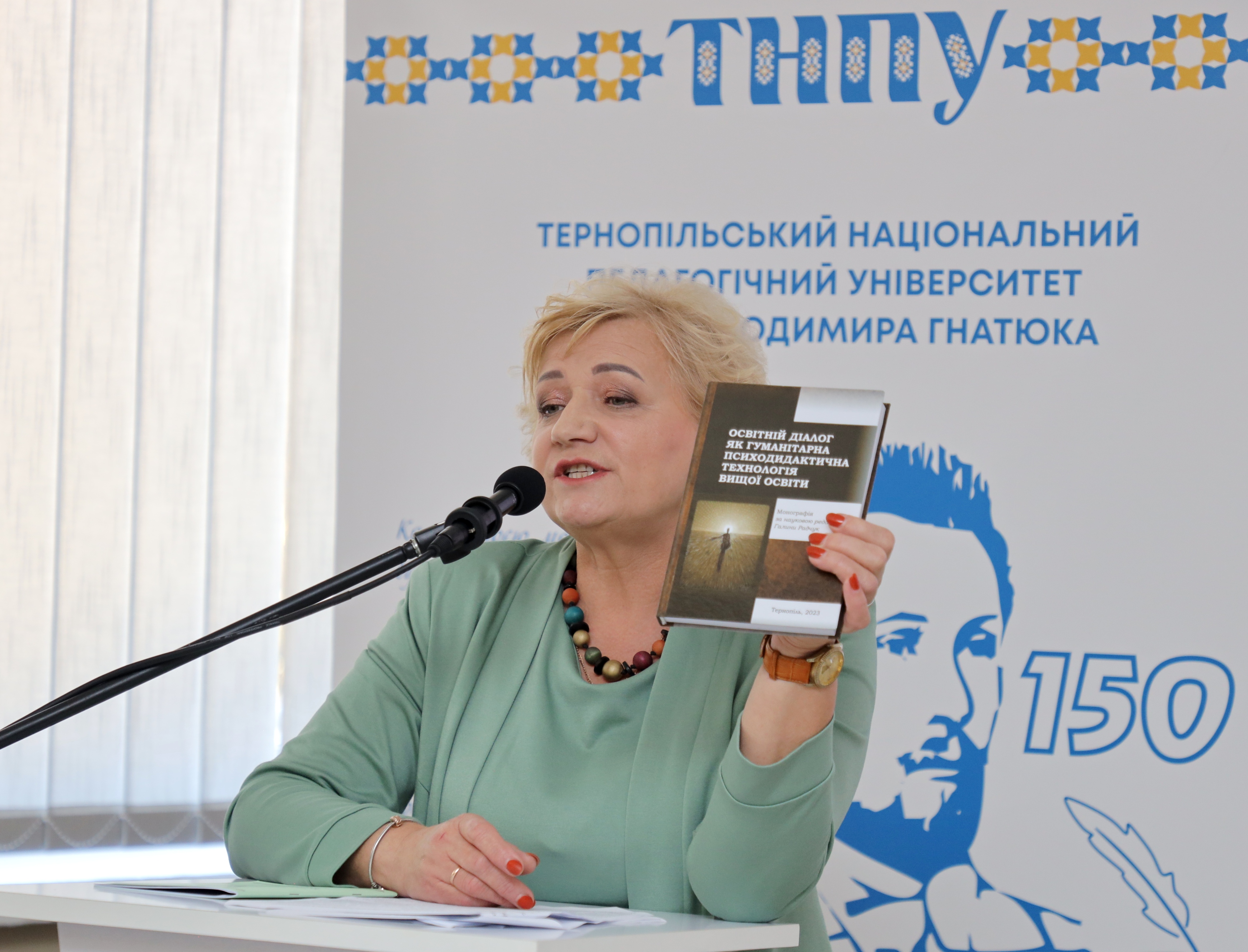 Виступ завідувача кафедри Галини РАДЧУК
